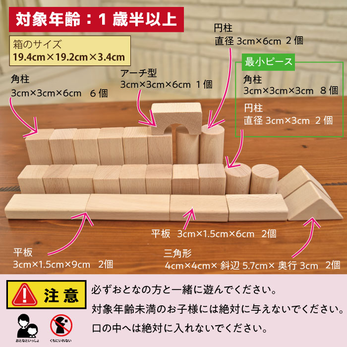 楽天市場】日本製 積み木 25ピース 知育玩具 木製 積木 つみき 木の