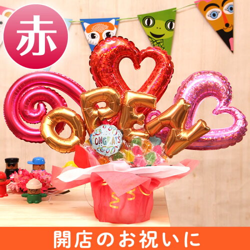 楽天市場 バルーン電報 キャンディ ブーケ Open バルーン キャンディー 開店祝い 開業祝い 開院祝い オープン記念 祝電 お祝い プレゼント ギフト 贈り物 おしゃれ 卓上 バルーンギフト キャンディブーケ サロン 美容室 カフェ 飲食店 店舗 オープン 即日発送 あす楽
