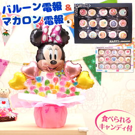 楽天市場 ディズニー マカロンの通販