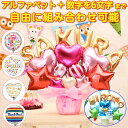 楽天市場 新郎新婦 ペア ウェディング バルーン 結婚式 結婚祝い 電報 祝電 バルーン電報 おしゃれ おすすめ 結婚 お祝い プレゼント ギフト 結婚記念日 披露宴 二次会 バルーンギフト パーティー ウェルカム 受付 飾り付け フォト 装飾 風船 卓上 即日発送 送料無料