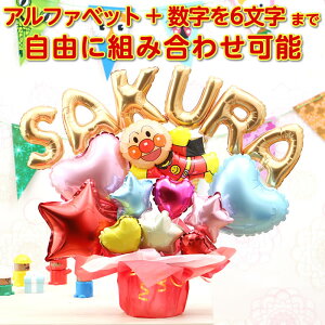 アンパンマン バルーンの人気商品 通販 価格比較 価格 Com アンパンマン バルーンの人気商品 通販 価格比較 価格 Com