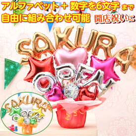 楽天市場 バルーン 開店祝い 美容室の通販