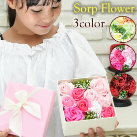 ソープフラワー ボックス ローズ 造花 ブーケ アレンジ バラ 薔薇 シャボンフラワー 石鹸 せっけん 女性 誕生日プレゼント バースデー 結婚祝い プレゼント プレゼント 電報 祝電 お祝い 母の日 父の日 敬老の日 あす楽