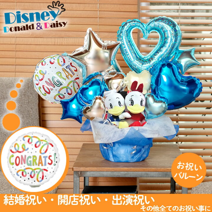 週間売れ筋 ディズニー ドナルド デイジー バルーン かわいい 生花アレンジメント サプライズ 送別 入学 誕生日 記念日 お祝い D Dパーティー