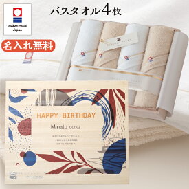 楽天市場 誕生日プレゼント 女友達 タオルセットの通販