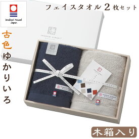 楽天市場 内祝い タオル セットの通販