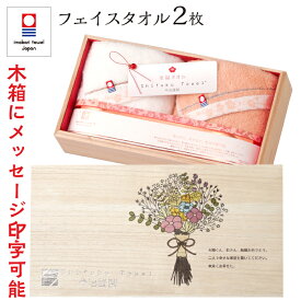 楽天市場 今治タオル ギフト メッセージの通販