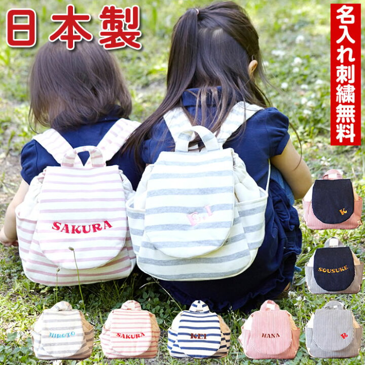 楽天市場 出産祝い 名入れ 刺繍 日本製 ベビーリュック 今治タオル付き ベビーリュックサック 背負い餅 フェイスタオル かわいい ベビー ギフト お祝い 内祝い 一升餅 女の子 男の子 赤ちゃん 1歳 2歳 誕生日プレゼント メッセージカード無料 ボーダー デニム ヒッコリー
