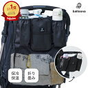 ＼再入荷☆高評価4.6／ 保冷 ベビーカー用バッグ ベビーカー ドリンクホルダー 大容量 ベビーカーバッグ ベビーカー …