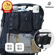 【再入荷】＼高評価4.6／ 保冷 ベビーカー用バッグ ベビーカー ドリンクホルダー 大容量 ベビーカーバッ…