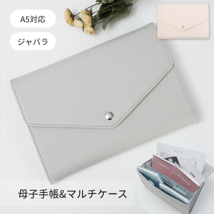 楽天市場】【3980円→特価2980円】2人分入る!balloona 母子手帳ケース 