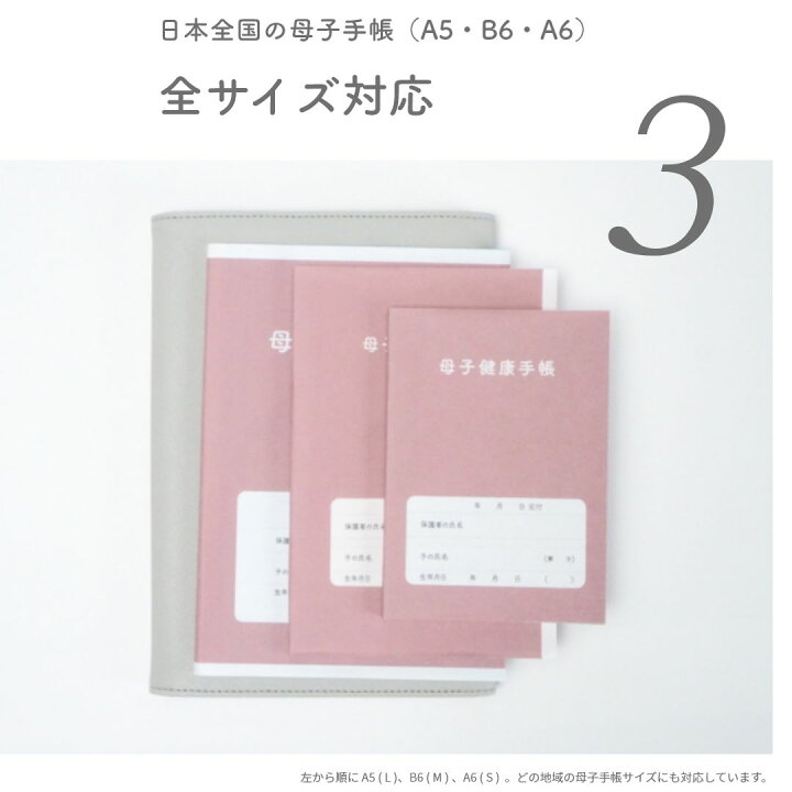 楽天市場】【3980円→特価2980円】2人分入る!balloona 母子手帳ケース 
