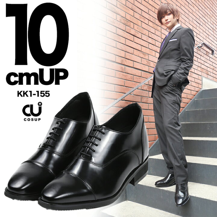 楽天市場】シークレットシューズ 10cmアップ 本革 ストレートチップ 内 