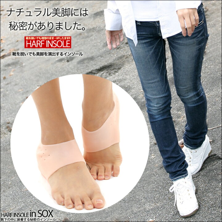 Sale 55 Off 3cm シリコン シークレットインソール ヒールアップ インソール 身長アップ その他