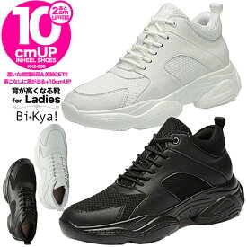 10cmアップ シークレットスニーカー 23.0cmから インヒールスニーカー 脚長スニーカー 美脚スニーカー 厚底スニーカー レディース スニーカー インヒールスニーカー 背が高くなる靴 身長アップ シューズ シークレットシューズで即効10cm身長アップ kk2-500-w