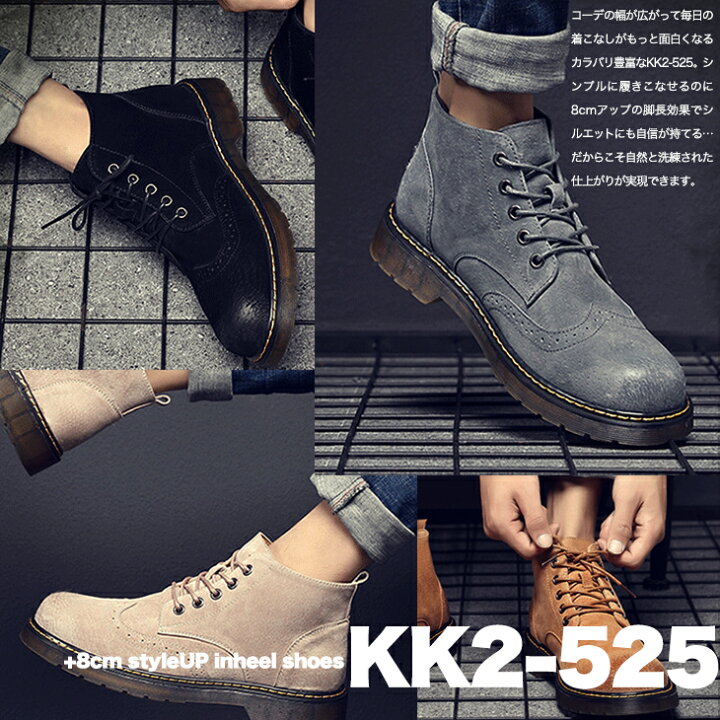 市場 シークレットシューズ メンズ ハイカットスニーカー シークレットブーツ スニーカー 8cmアップ