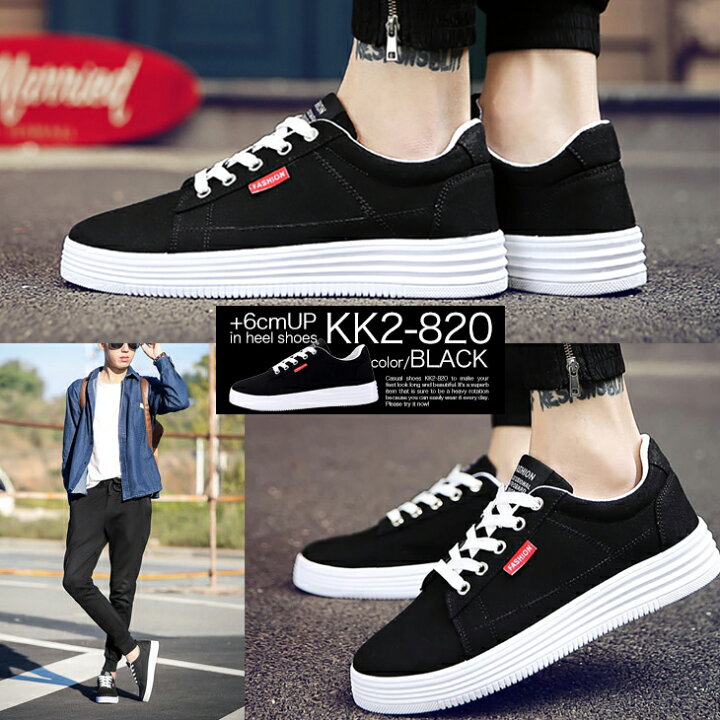 楽天市場 シークレットシューズ シークレットスニーカー インヒールスニーカー 6cmアップ カジュアル メンズスニーカー 6cm背が高くなる靴 シークレットスニーカー 6cm身長アップ Kk2 0 シークレット靴専 横浜 関内店