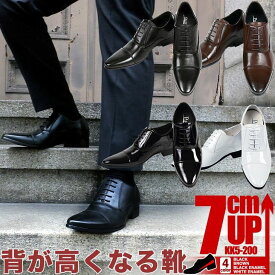 結婚式 シークレットシューズ メンズ 新郎 7cmアップストレートチップ 内羽ロングノーズ7cm背が高くなるシークレットシューズドレスシューズ フォーマルシューズ ビジネスシューズkk5-200