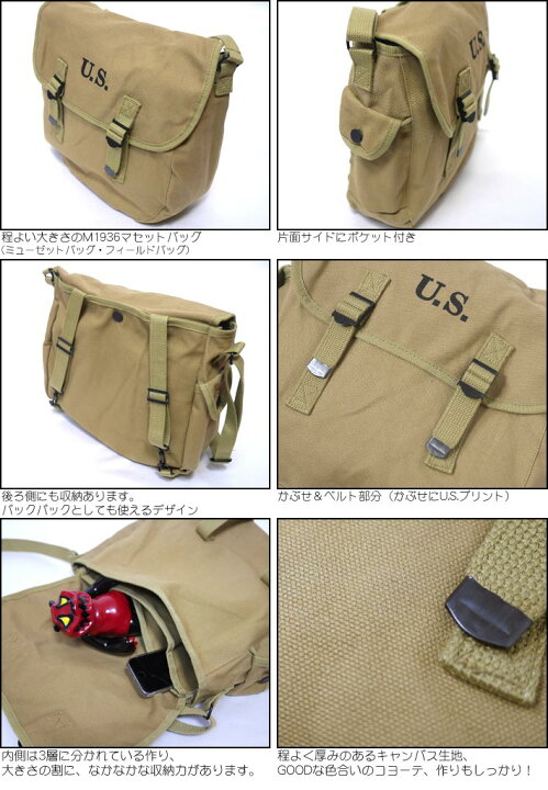 楽天市場】US type M1936 ミュゼットバッグ (コヨーテ)【レプリカ 