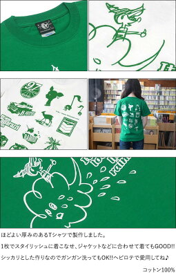 RainTシャツ(グリーン)BPGTsp016tee-gr-Z完-半袖緑色レイン雨あめイラストかわいい可愛いポップキャラクターカジュアルメンズレディースペアユニセックス春夏秋服コーデ大きめサイズコットン綿100%Tシャツ屋さんバンビ【RCP】