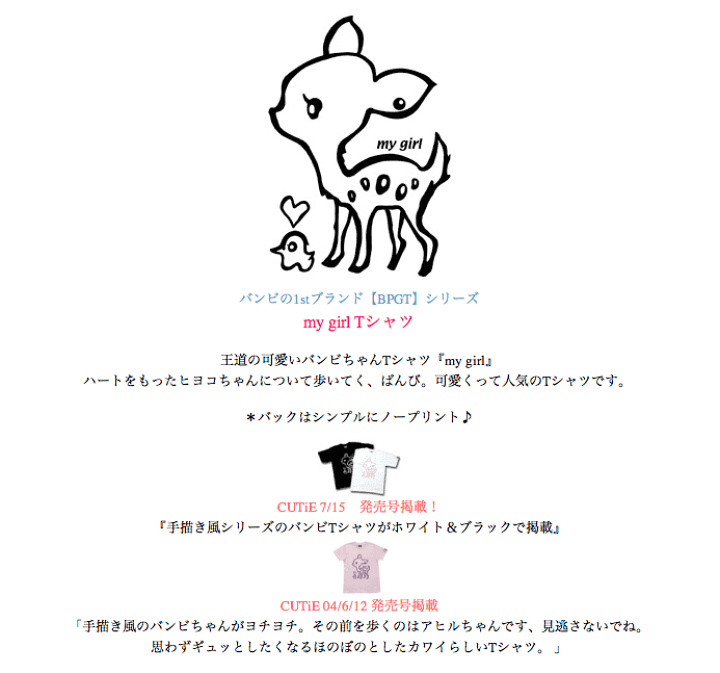 楽天市場】my girl Tシャツ (ライトピンク) BPGT sp017tee-lp-F