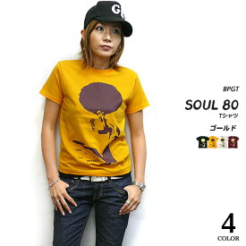 SOUL 80 (ビックアフロ) Tシャツ (ゴールド) sp021tee-go -F- 半袖 ソウル R&B ディスコ かっこかわいい ダンス ブラックミュージック ファンキー カジュアル アメカジ バックプリント メンズ レディース ペア ユニセックス 大きいサイズ コットン100%【RCP】