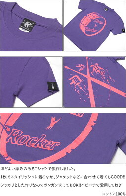 DrumRocker1(ドラムロッカー)Tシャツ(V.パープル)BPGTsp030tee-pu-じ完-半袖楽器ロックTシャツバンドTシャツかっこいいアメカジオリジナルメンズレディースユニセックス大きめサイズ紫色春夏秋服コーデコットン綿100%【RCP】