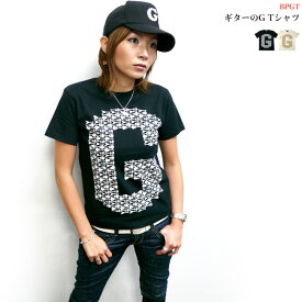 ギターのG　Tシャツ (ブラック&ナチュラル) sp037tee -Z- 半袖 ロゴT ロックTシャツ バンドTシャツ ライブフェスコーデ アメカジ カジュアル かっこいい かわいい メンズ レディース ユニセックス オリジナルブランド 大きいサイズ 黒色 コットン綿100%【RCP】