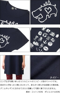 カバTシャツワンピース-BPGT-sp053opt-GR-ワンピTシャツ半袖ロゴかば河馬Hippoアニマルイラスト落書きらくがきポップカジュアルコーデ可愛いかわいいレディースガールズネイビー紺色MサイズTシャツ屋さんバンビ【RCP】
