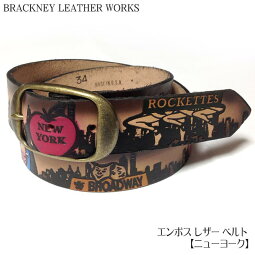 エンボスレザーベルト(ニューヨーク)-BRACKNEYLEATHERWORKSブラックニーレザーワークス-squ5307-24-G-NY自由の女神USAアメリカ製本革小物型押しアメカジカジュアルメンズユニセックスロング大きいサイズブラウン茶色【RCP】