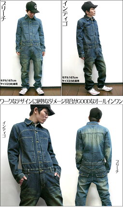ダメージ加工デニムオールインワン-AKERICOアケリコ-ht-1036-denim-G-DENIMつなぎツナギ作業着ワークアメカジカジュアルストリートオーバーオールおしゃれインディゴブルーブリーチユーズド加工メンズファッション長袖【smtb-m】【RCP】
