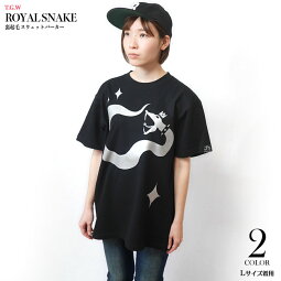 ロイヤルスネイクTシャツ(ブラック)-TheGhostWritertgw030tee-bk-Z完-半袖teeRocknrollロックTシャツヘビヘビ蛇柄アメカジストリートメンズレディースユニセックス男女兼用大きめサイズ黒色系春夏秋服コーデコットン綿100%【RCP】