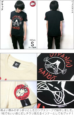 JIPANGUSAIKOTシャツ(ナチュラル)-HARIKEN-har012tee-nt-Z完-半袖tee富士山キャラクタージパングイラストプリントロックTシャツアメカジカジュアルかわいいメンズレディースユニセックス大きいサイズTシャツ屋さんバンビ【RCP】