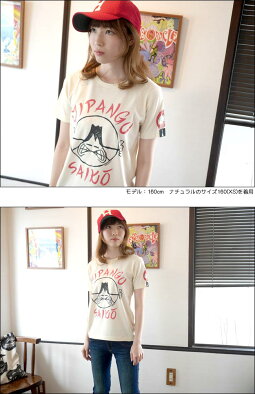 JIPANGUSAIKOTシャツ(ナチュラル)-HARIKEN-har012tee-nt-Z完-半袖tee富士山キャラクタージパングイラストプリントロックTシャツアメカジカジュアルかわいいメンズレディースユニセックス大きいサイズTシャツ屋さんバンビ【RCP】