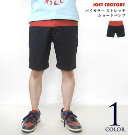 バイカラーストレッチショートパンツ-JOEYFACTORYジョーイファクトリー-ut-1428sh-GR-メンズボトムスハーフパンツショーツ短パンチノパン配色カジュアルアメカジファッションかっこいい春夏秋コーデ【RCP】