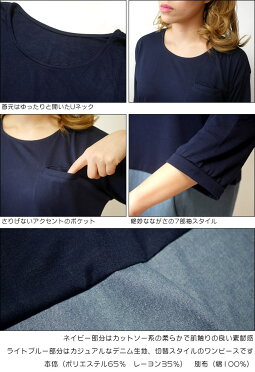 デニム切替ゆったりワンピース-mitis-mis7690-G-7分袖可愛いかわいいワンピひざ丈カジュアルコーデレディースガールズネイビー紺夏Mサイズセレクトファッション