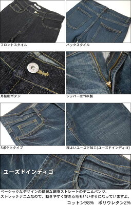スマートストレートストレッチデニムパンツ(ユーズドインディゴ)-ar-p2001-used-GR-細身ジーンズジーパンメンズボトムスカジュアルコーデアメカジブルーヒゲ加工ダメージ加工定番【RCP】
