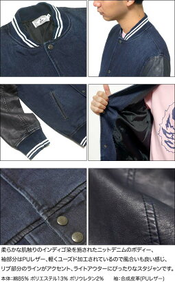 ニットデニム×PUレザースタジアムジャンパー-GRNジーアールエヌ-gu732128q-GR-トップスDENIMスタジャンライトアウターブルゾンアメカジカジュアルかっこいいインディゴ紺色メンズファッションセレクト秋冬服コーデ【smtb-m】【RCP】