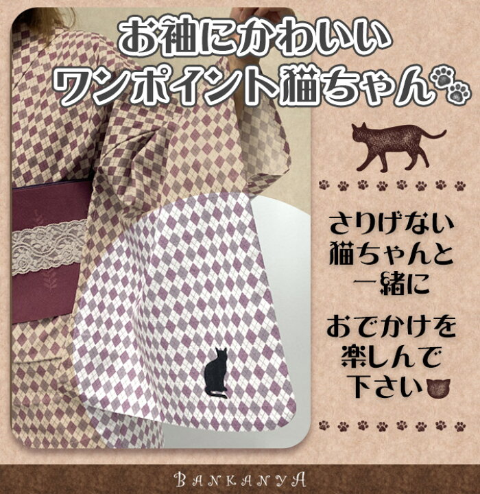 楽天市場】【3/21-3/27クーポン配布中!】 ワンポイント 洗える 着物 