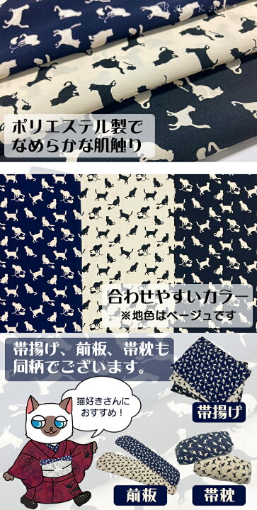 楽天市場】ねこ柄 半衿 着付け小物 オリジナル 和装小物 ソフト 柔らか 