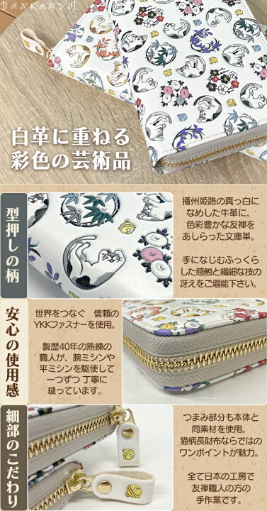 楽天市場】＼P10倍／ 友禅 猫柄 ラウンド 財布 浅草 文庫 【2COLOR  