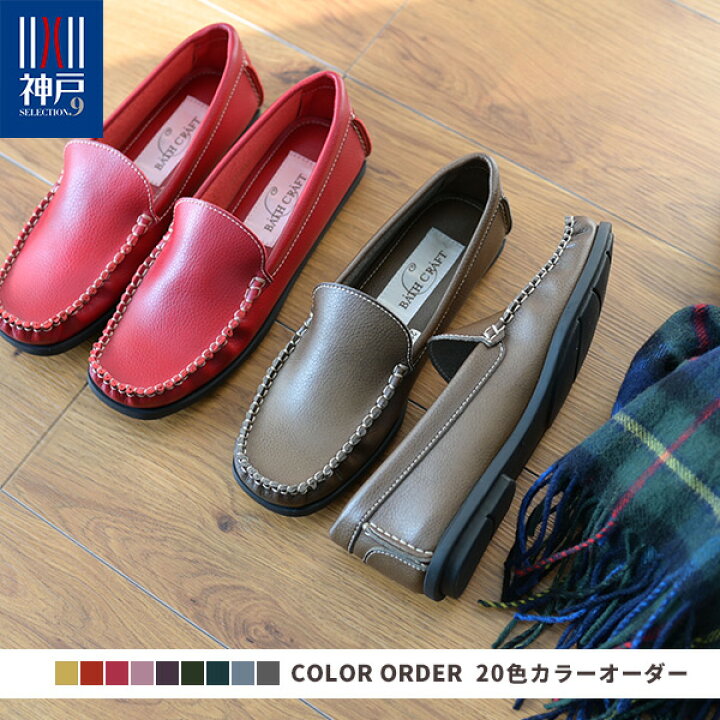 楽天市場 モカシン ローファー 21 5cm 25cm モカシンローファー 靴 レディース モカシンシューズ 大きいサイズ 小さいサイズ 軽い シニア ローファー カジュアル レディース 女性 靴 歩きやすい 春 秋 冬 ブラック ホワイト ブラウン 9703 クロールバリエ Couleurvarie