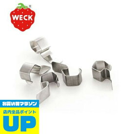 ＼マラソン中全品P2倍／ クリップ「WECK」ステンレスクリップ【保存 密閉 容器 キッチン 収納 キッチン雑貨 おしゃれ かわいい ガラス ドイツ キャニスター 調味料 スタッキング 小物入れ コットンボックス おしゃれ シンプル WECK イチゴ】