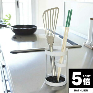 【ポイント5倍】 ツールスタンド(ホワイト) タワー tower 山崎実業【箸立て さいばし 調理道具 キッチン用品 小物入れ 収納 人気 ナチュラル おしゃれ yamazaki】