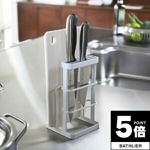 【ポイント5倍】 カッティングボード&ナイフスタンド(ホワイト) タワー tower 山崎実業【まな板スタンド 包丁立て 包丁スタンド まな板立て キッチン収納 人気 ナチュラル おしゃれ yamazak