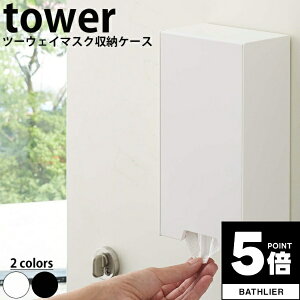 y|Cg5{z c[EFC }XN[P[X ^[ tower RƁy}XNXgbJ[ }Olbg  [ ۊ P[X lC i`  yamazakiz