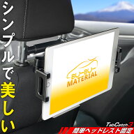【整備士監修】 タブレットホルダー 車載 車 スマホホルダー 後部座席 タブレット ホルダー 車用 スマホ…