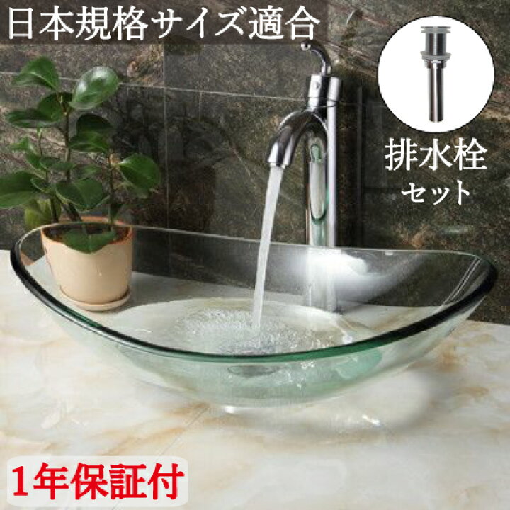 楽天市場 売り切れ 洗面ボウル おしゃれ リフォーム 水回り 手洗い器 ヨーロピアン 浴室 洗面所 洗面台 ガラス 楕円 オーバル 幅55 奥行36 高17 Cm Ink h ビーキューブ楽天市場店