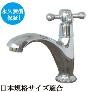 蛇口 洗面台 水栓金具 通販 価格比較 価格 Com