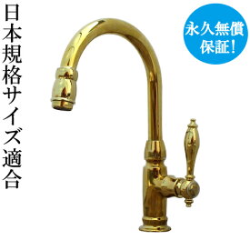 楽天市場 蛇口 ハンドル おしゃれの通販